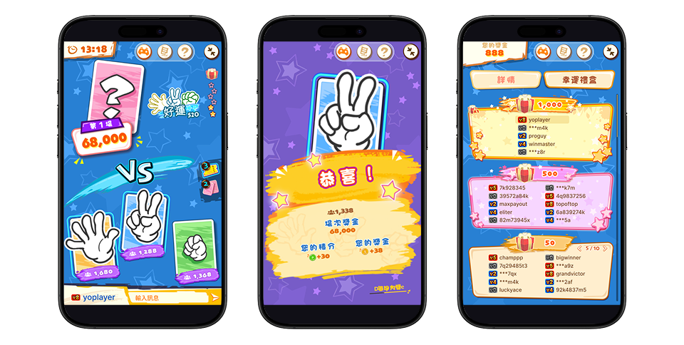 好運 520 手機版遊戲畫面：結算畫面、與系統猜拳選牌，以及得獎名單。